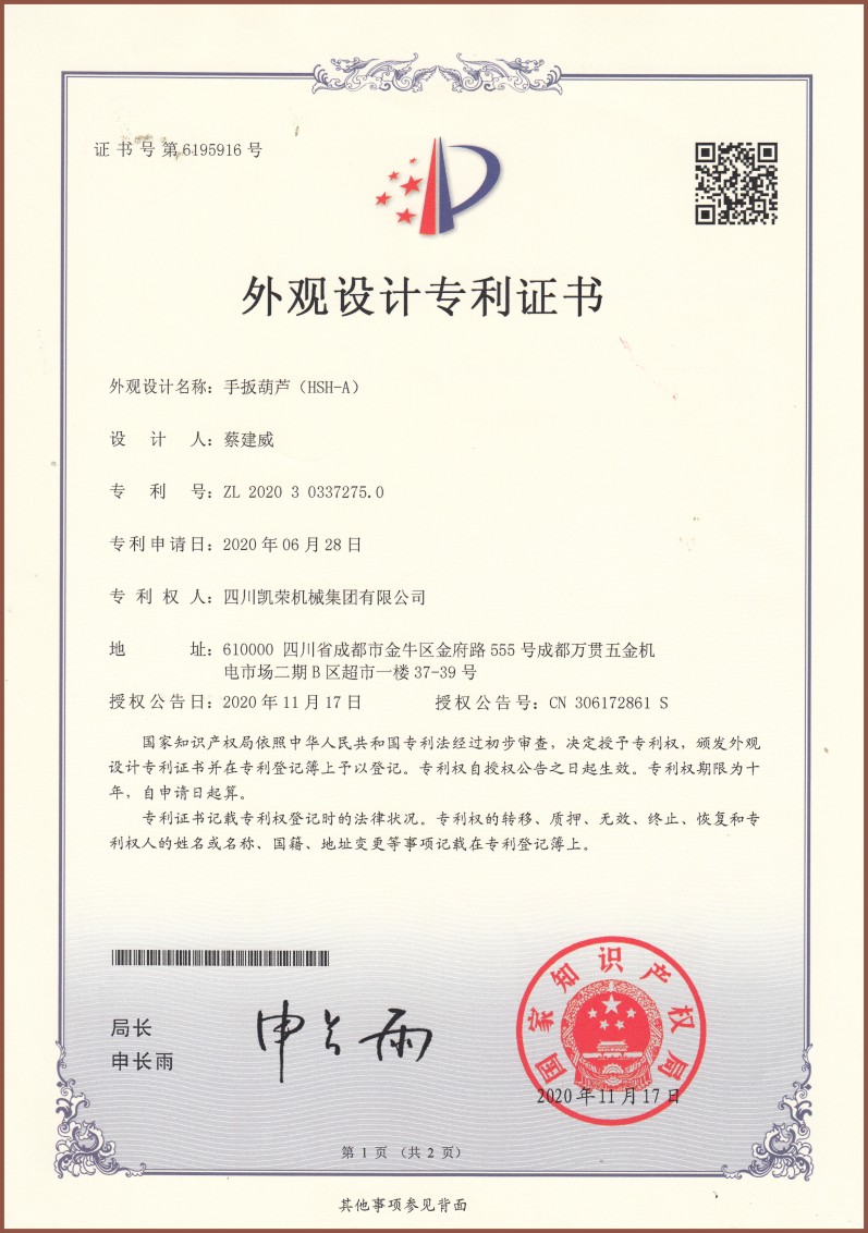 凱榮機械集團(tuán)